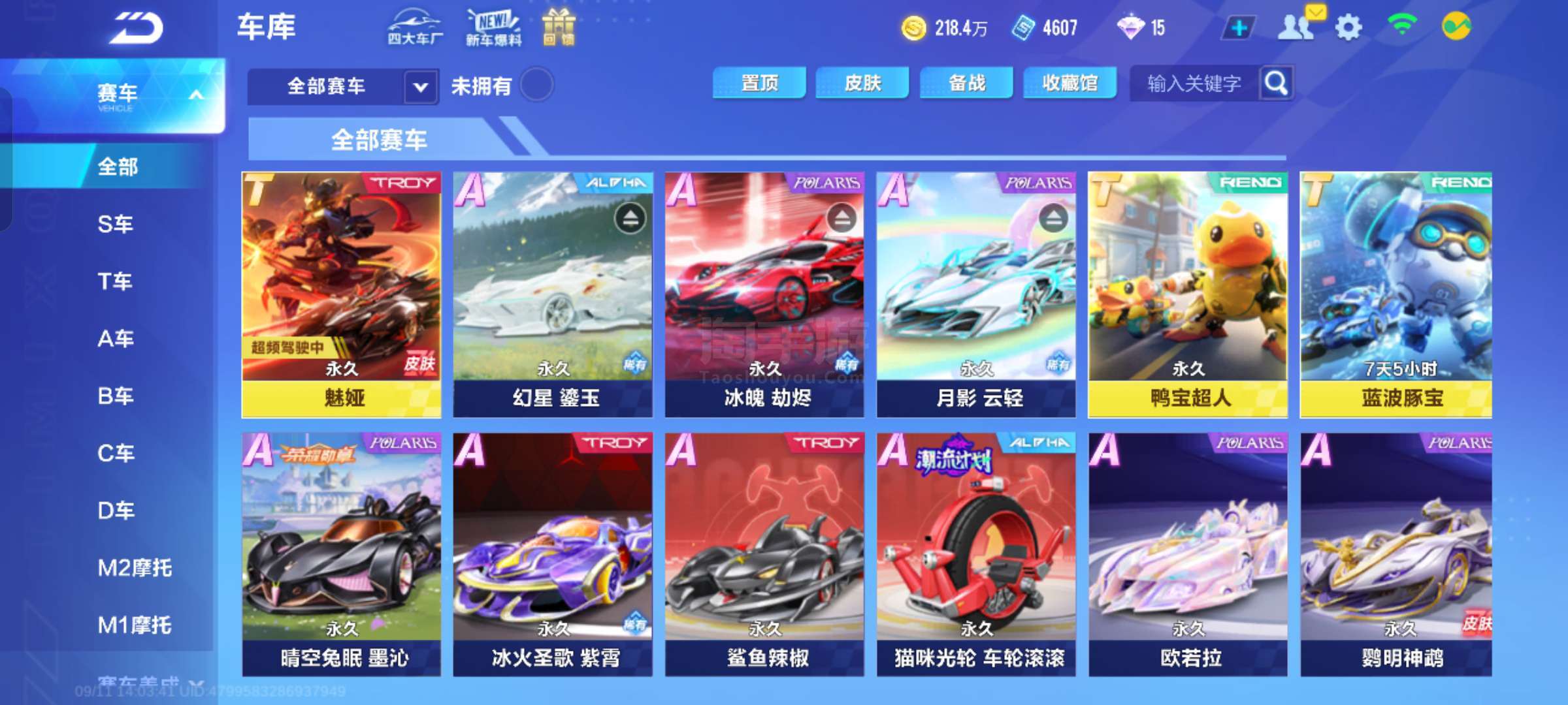 起航 起航